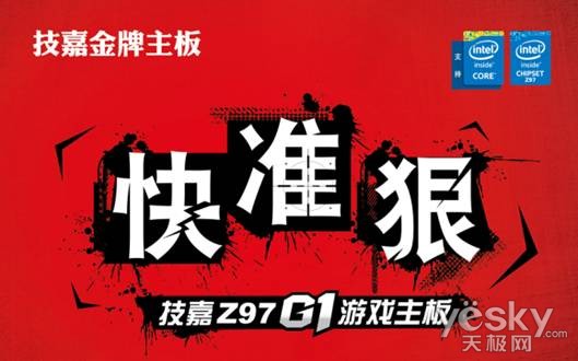 技嘉Z97软件特色揭露亚游ag电玩极具人性化(图3)