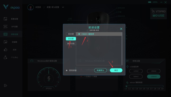 戏鼠标 CS：GO一键急停宏定义驱动AG真人国际雷柏VT9PRO无线游(图3)